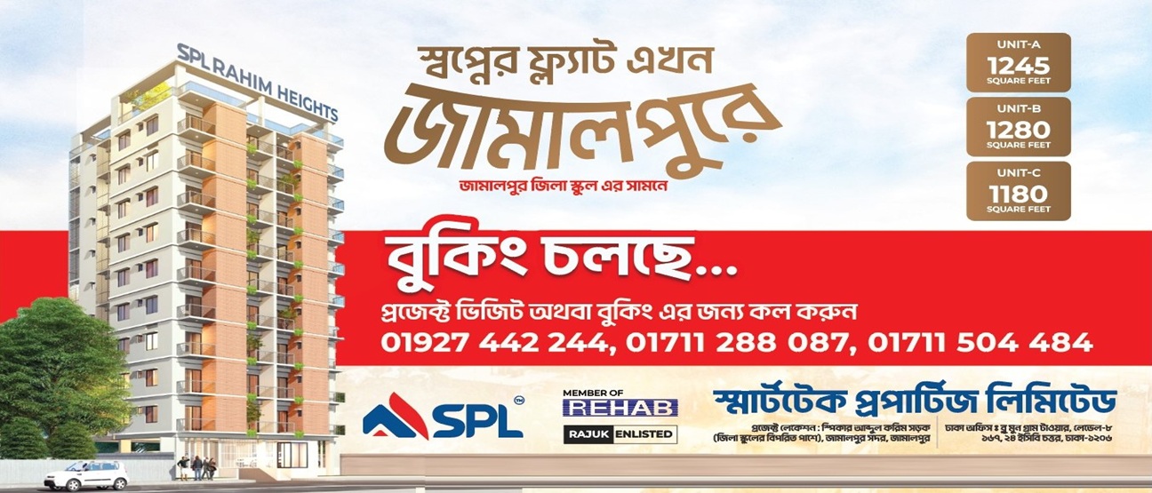 Jamalpur Post@1